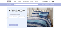 LT Групп Lovely Textile – Интернет-магазин домашнего текстиля